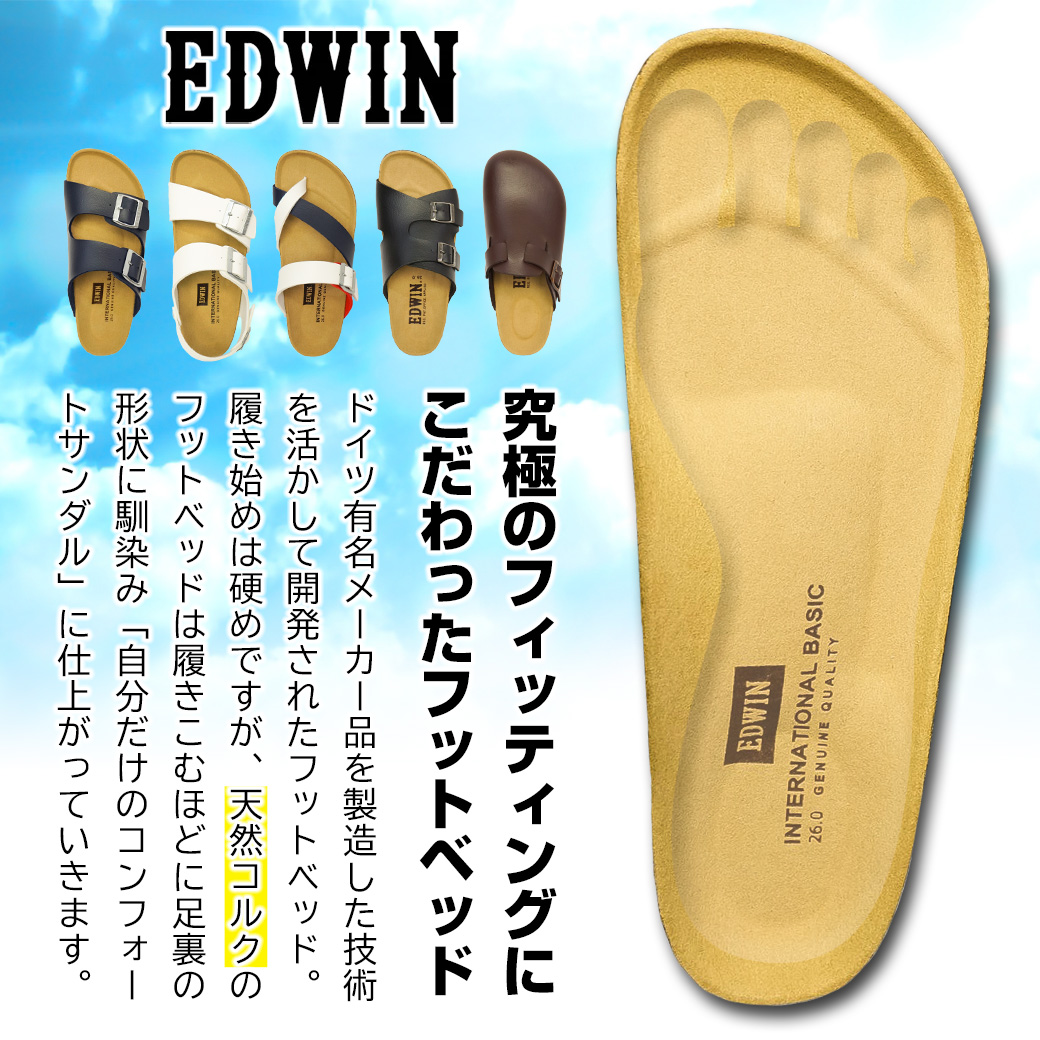 EDWINサンダル