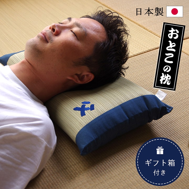 い草枕