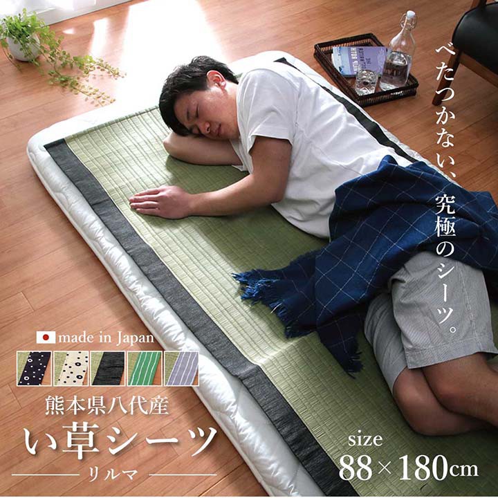 い草敷きパッド草ね