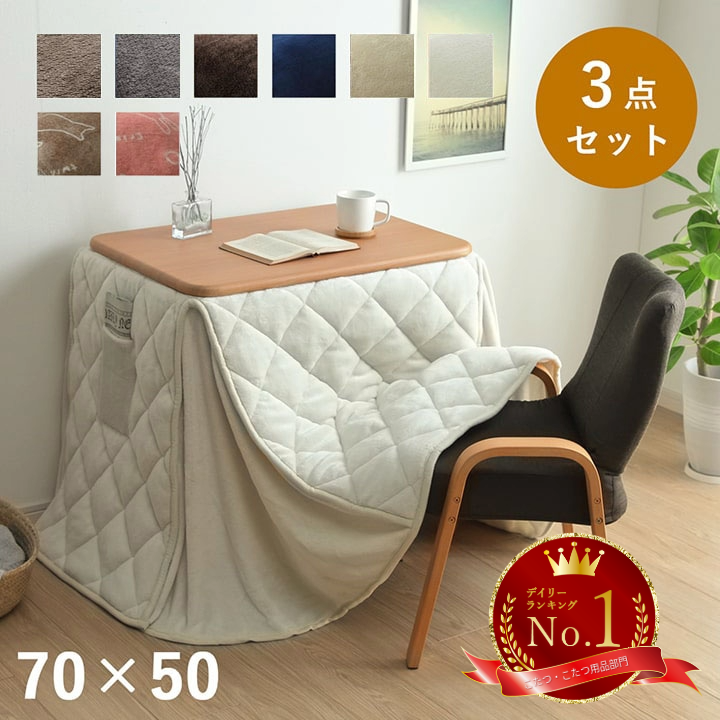 こたつ こたつセット パーソナル 一人用こたつセット こたつ布団