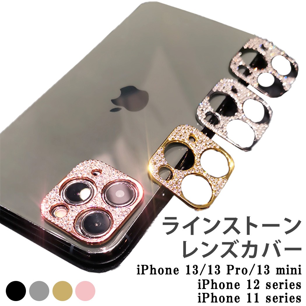 売り切り御免！】 iPhone12pro ローズゴールド デコフレーム カメラレンズカバー 新品