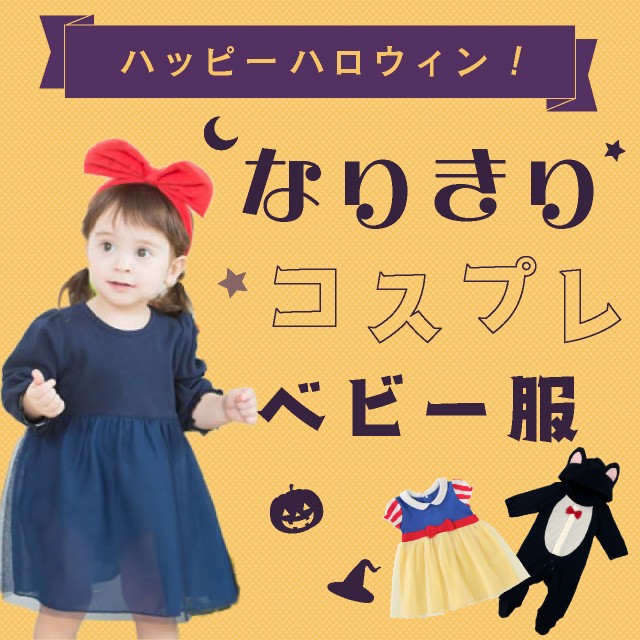 フリース胸ヨーク刺繍長袖コンビドレス コンビドレス プレオール ツーウェイオール 長袖 ベビー ベビー服 前開き 男 女 冬 爆買い！