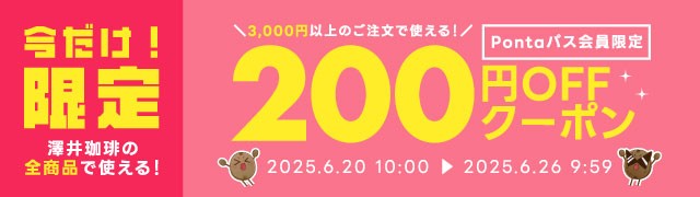 ゲリラセール連動クーポン