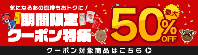 ���Ԍ���N�[�|�����W