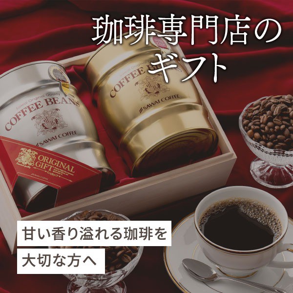 ギフト特集