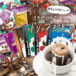 ドリップコーヒー