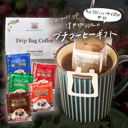 プチギフト