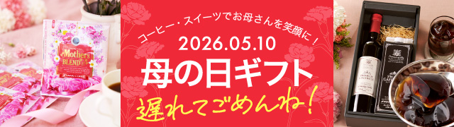 母の日特集