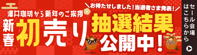 ������Z�[�����I�ō��،i�i�v���[���g