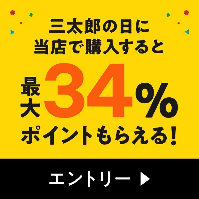 三太郎の日