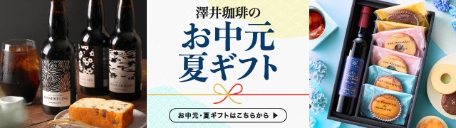 お中元夏ギフト