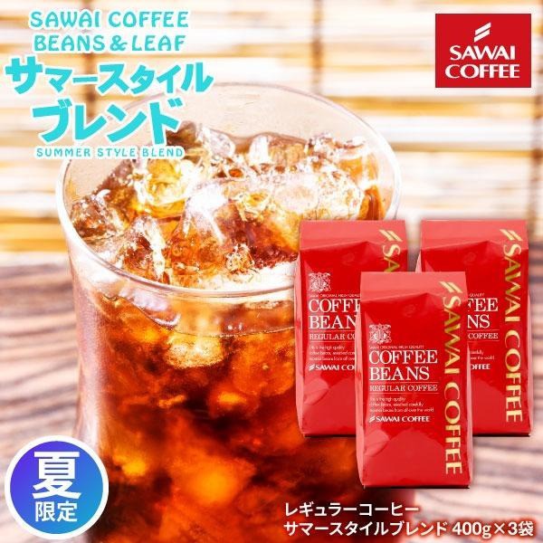 サマースタイルブレンド120杯分福袋
