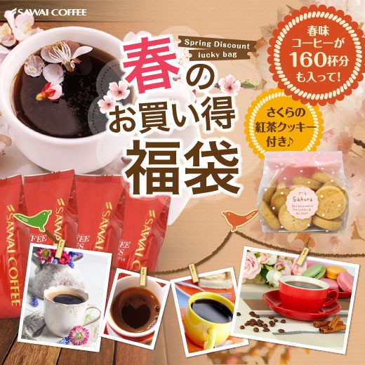 春のお買い得福袋