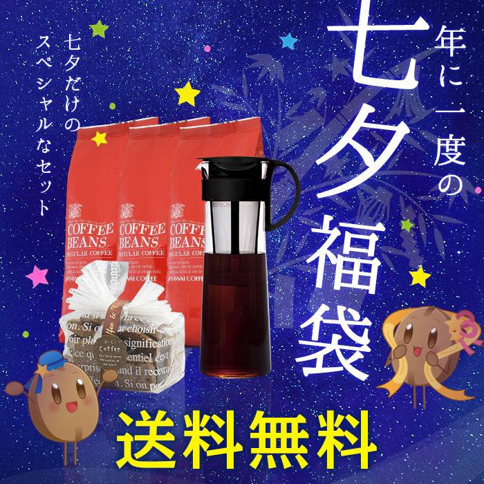 七夕限定