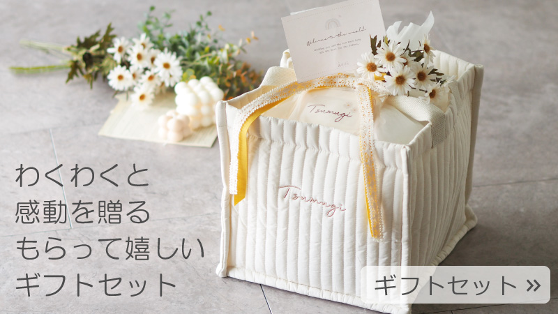 �M�t�g�Z�b�g