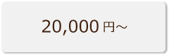 20,000�~�`