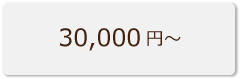 30,000�~�`