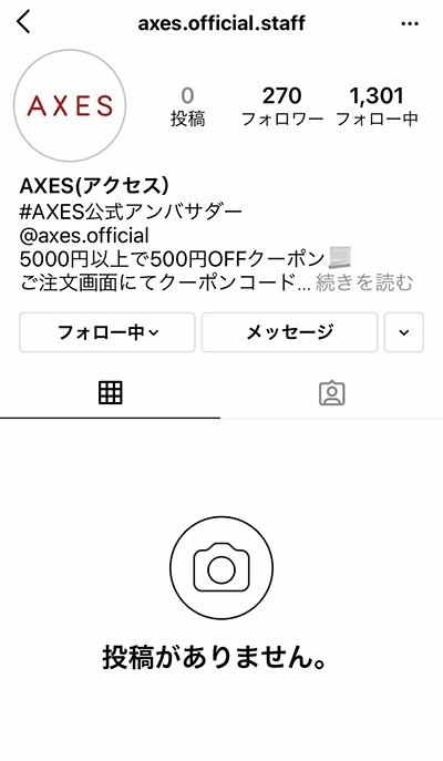 悪質サイトへのご注意 Axes Au Pay マーケット店