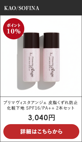 �v���}���B�X�^�A���W�F �玉������h�~���ω��n SPF16/PA++ 2�{�Z�b�g