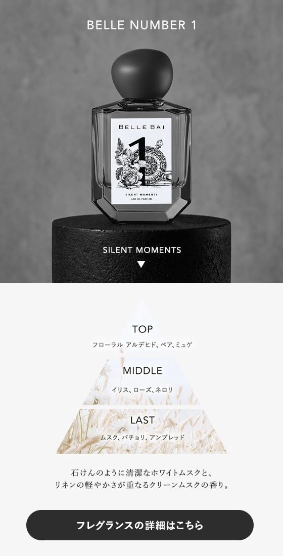 BELLE BAI �x���i���o�[1 �I�[�h�p���t�@�� / �T�C�����g ���[�����c 50ml �t���O�����X�����p ���� ���f�B�[�Y