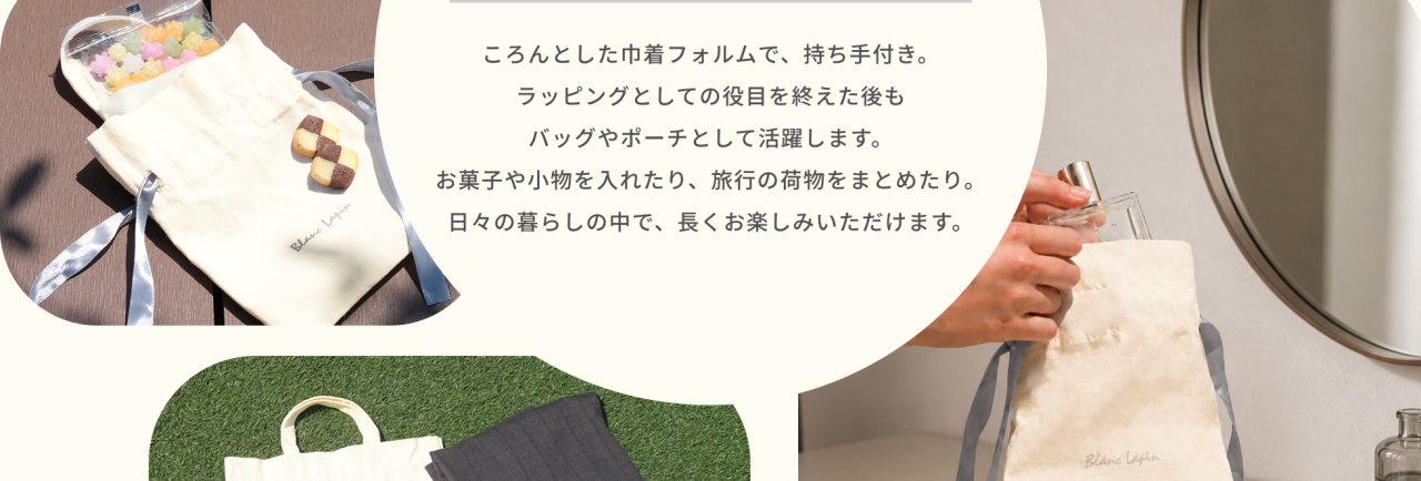 ���b�s���O�̂��̐���A��炵�̒���