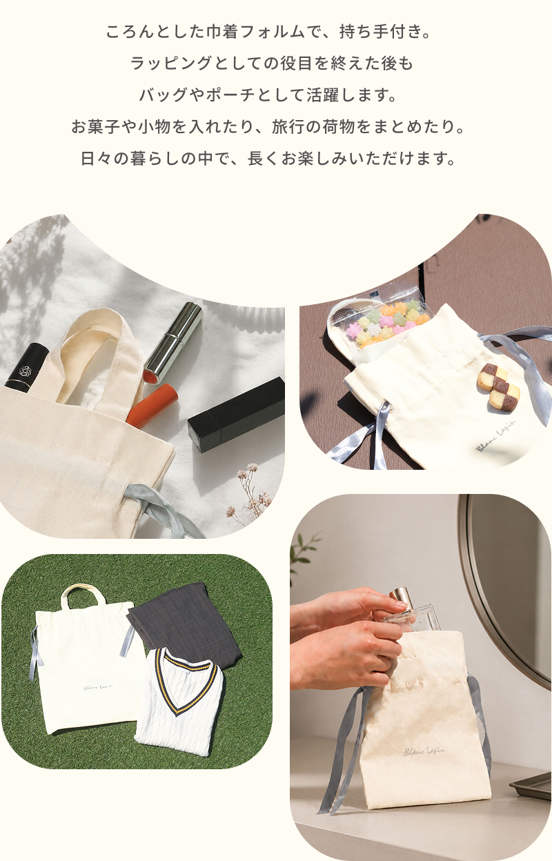 ���b�s���O�̂��̐���A��炵�̒���