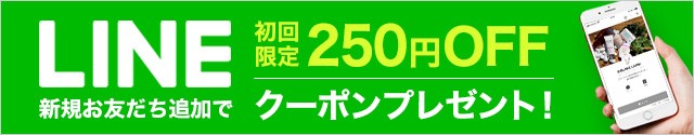 LINE登録