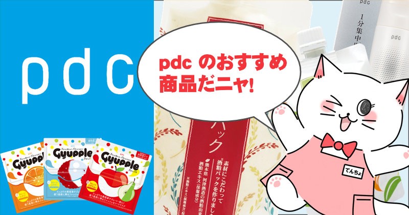 PDC