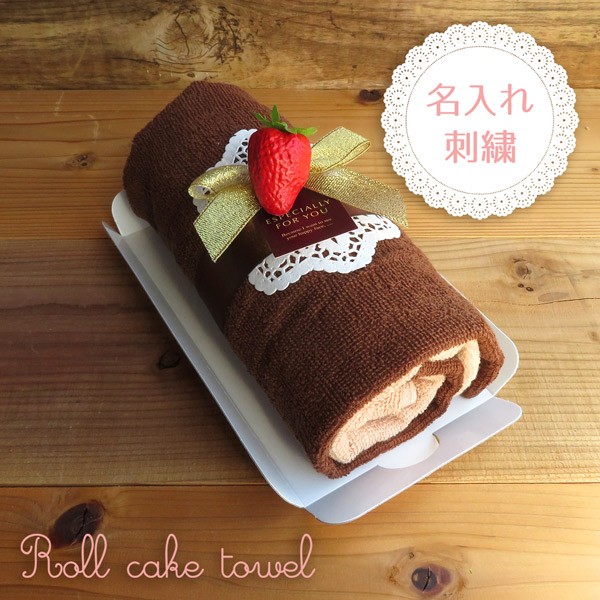 ロールケーキに見えるフェイスタオル
