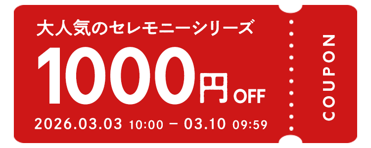 1000�~OFF�N�[�|��