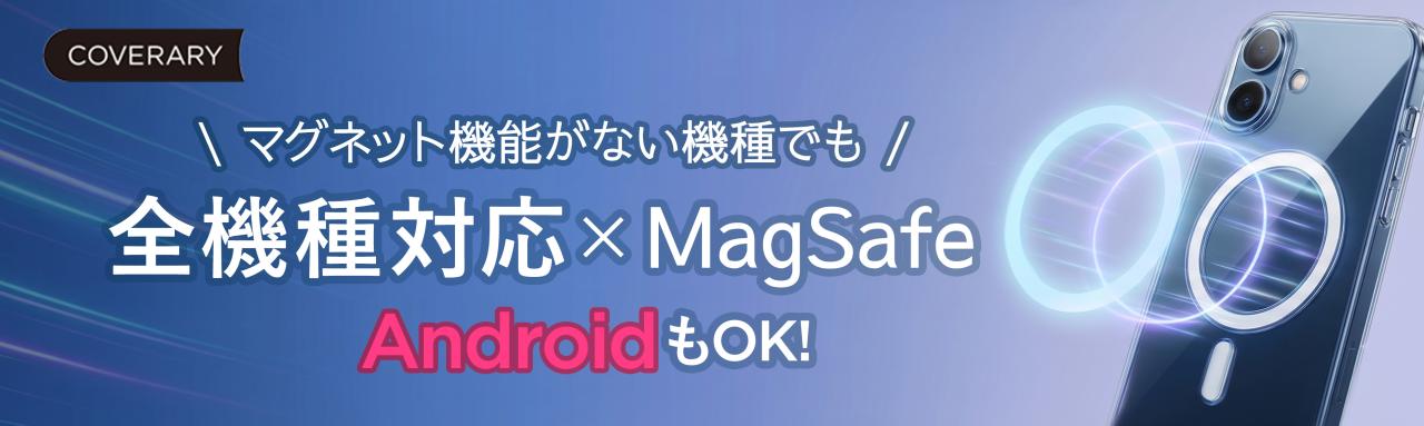 MagSafe