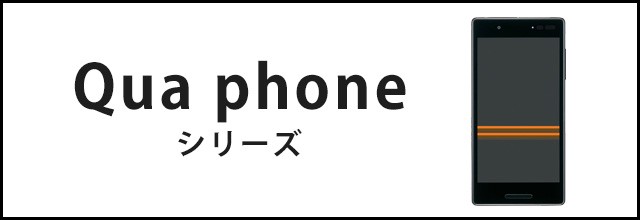 quaphone