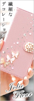 蝶 花柄 手帳型 スマホケース 全機種対応
