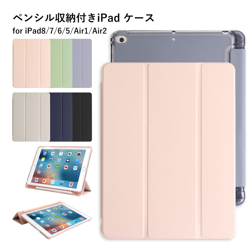 iPad�P�[�X1
