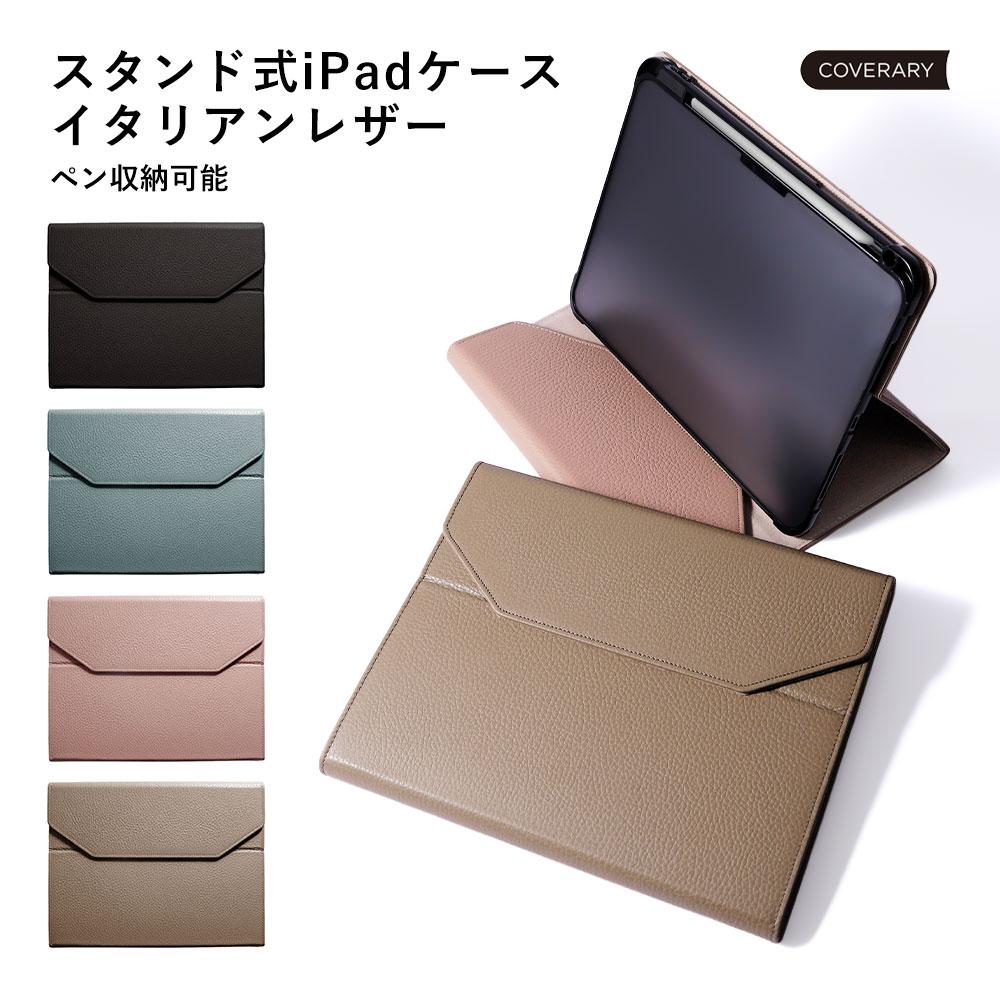 iPad�P�[�X2