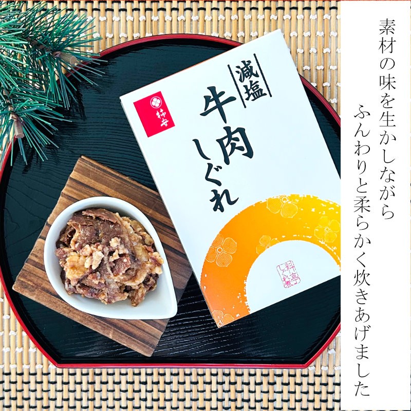 柿安本店 料亭しぐれ煮詰合せ