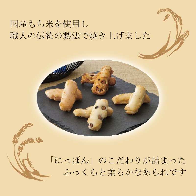百菓匠まえだ にっぽんあられ