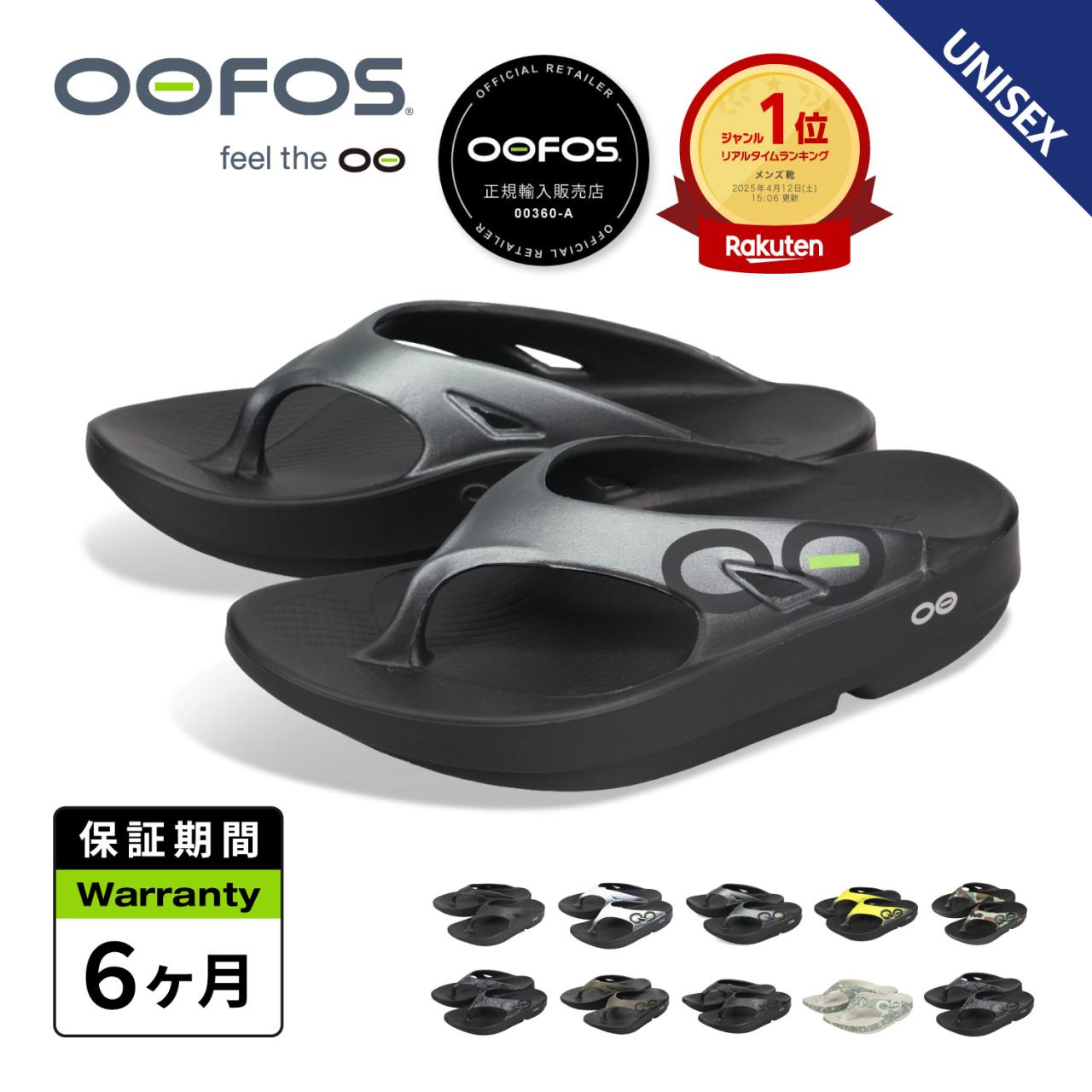 �E�[�t�H�X OOFOS �E�[�I���W�i�� �X�|�[�c �T���_�� ���J�o���[�T���_�� �g���O �����Y ���f�B�[�X 5020030 ���K�i