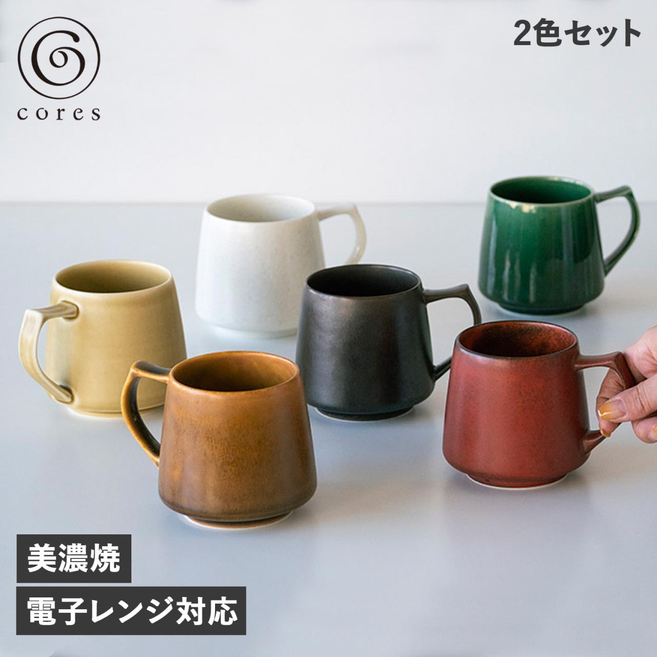 cores �R���X �}�O�J�b�v 2�Z�b�g �L�L �}�O 320ml �R�[�q�[�J�b�v ���Z�� KIKI MUG �u���b�N �z���C�g �L������ ���b�h �O���[�� �C�G���[ �� �� C811