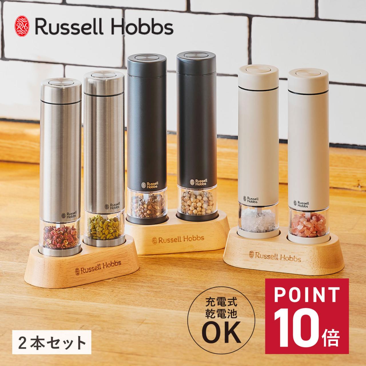 Russell Hobbs ���b�Z���z�u�X �d���~�� �\���g&�y�b�p�[ �~�j �y�b�p�[�~�� �\���g�~�� 2�{ �X�^���h 7935JP