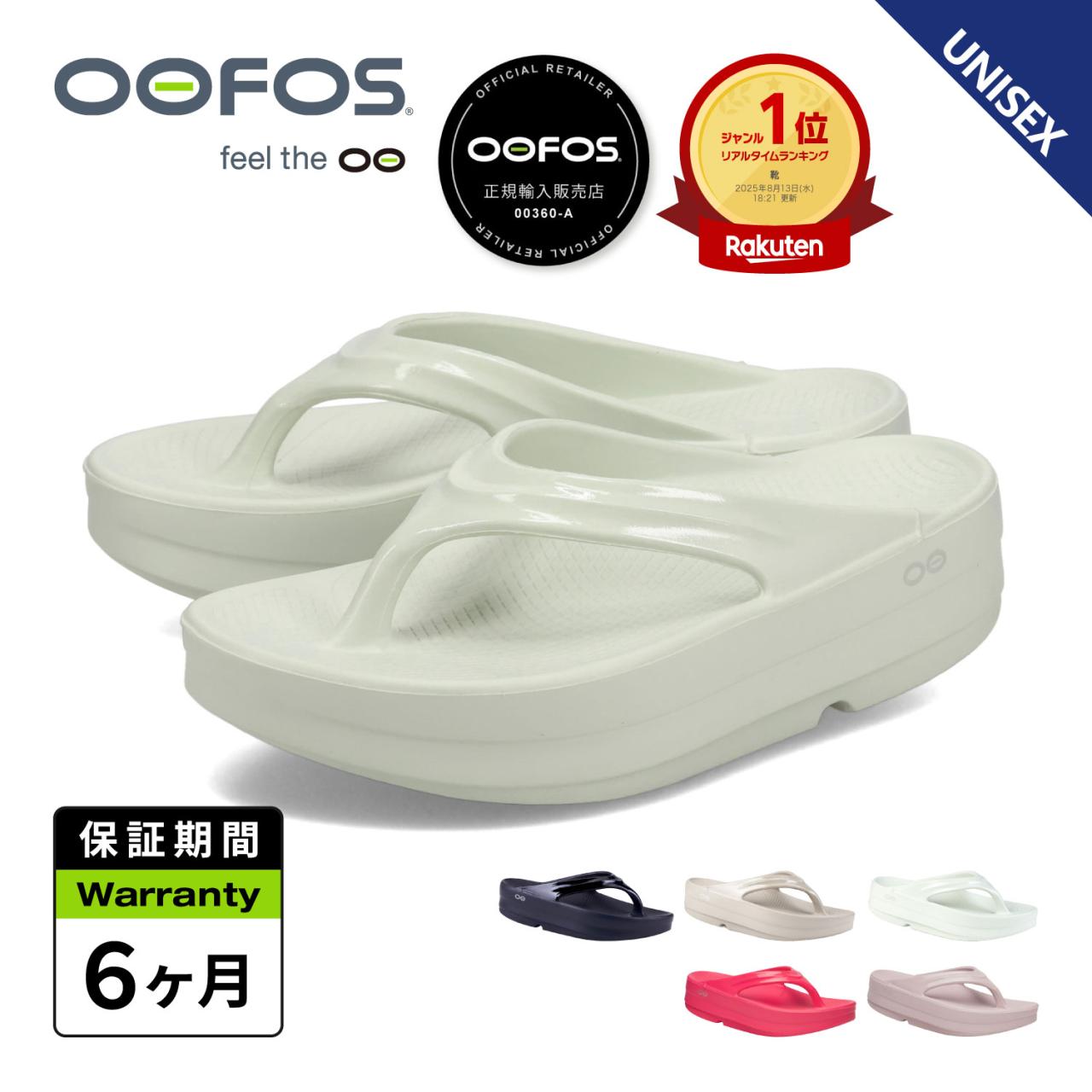 �E�[�t�H�X OOFOS �E�[���K �T���_�� ���J�o���[�T���_�� �����Y ���f�B�[�X Oomega B-200044 ���K�i