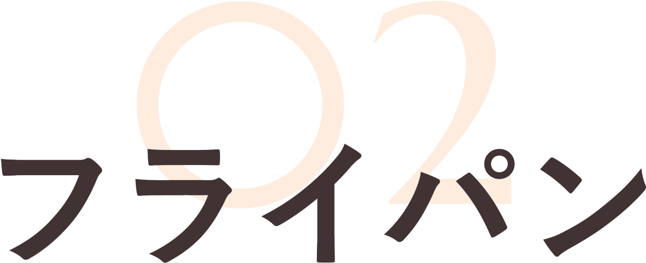 02 �t���C�p��