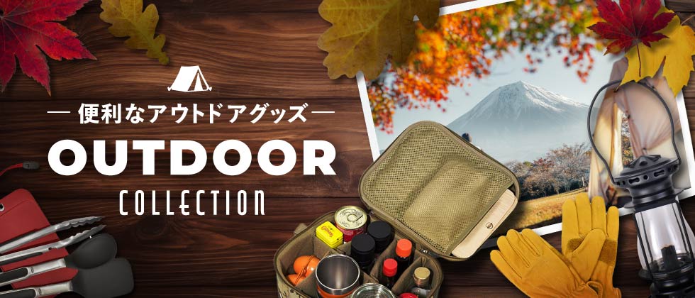 �A�E�g�h�A���W