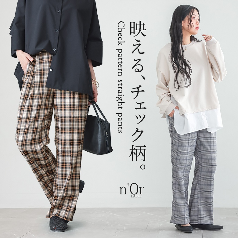 n'OrLABEL�X�g���[�g�`�F�b�N�p���c
