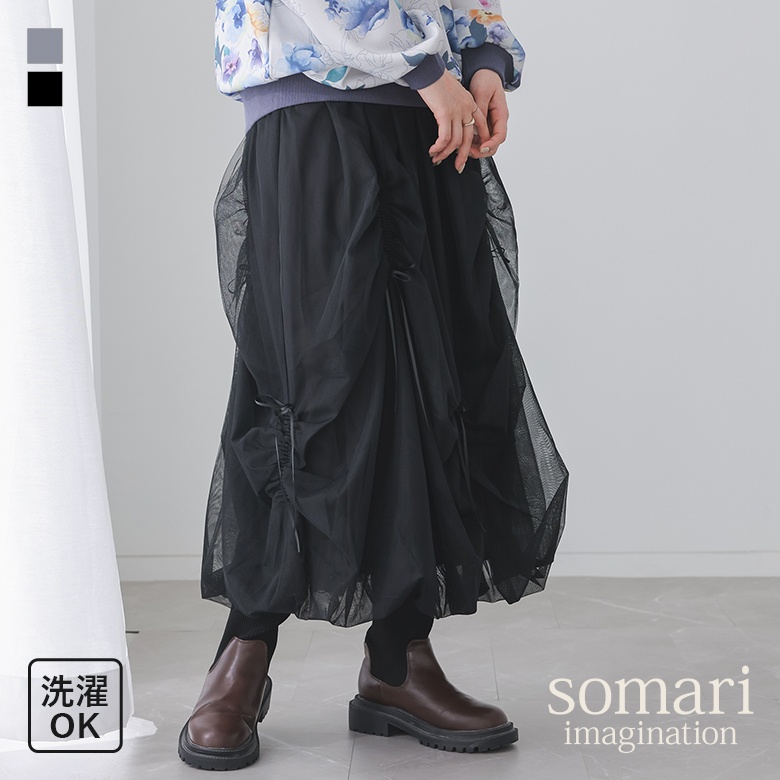 somari imaginationリボンドロストチュールバルーンスカート