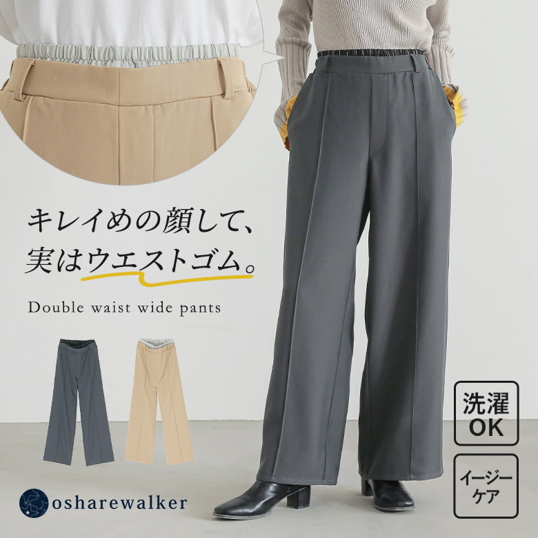 n'OrLABELダブルウエストワイドパンツ
