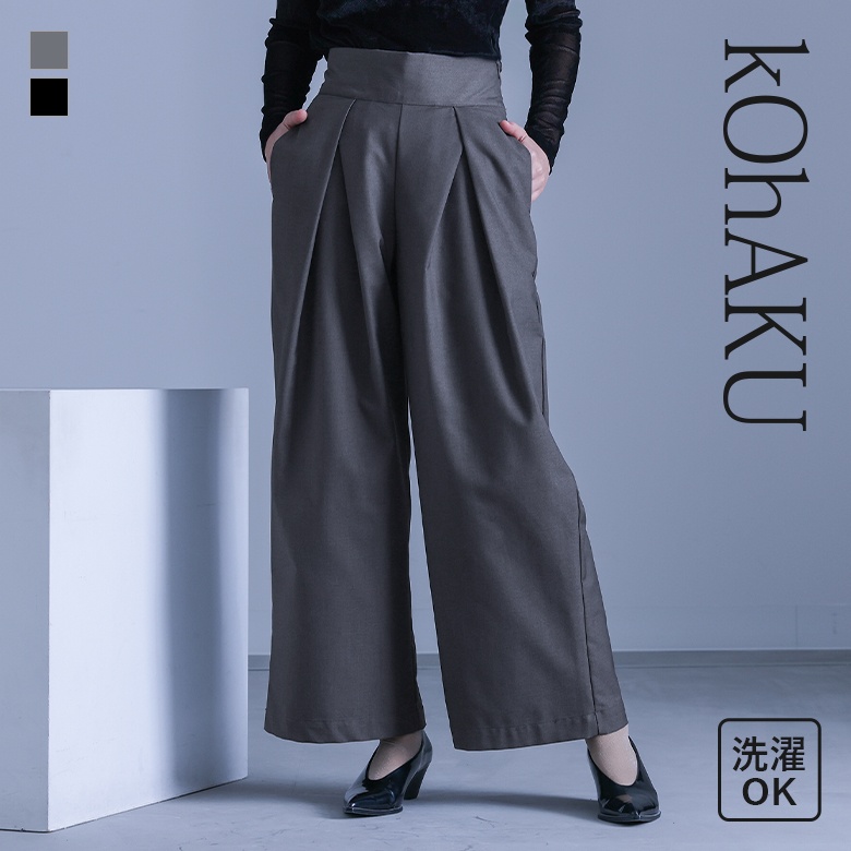 kOhAKUハイウエストタックパンツ