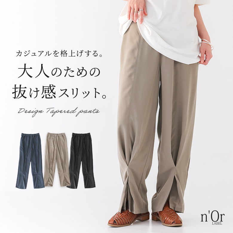 n'OrLABEL�t�����g�X���b�g�e�[�p�[�h�p���c