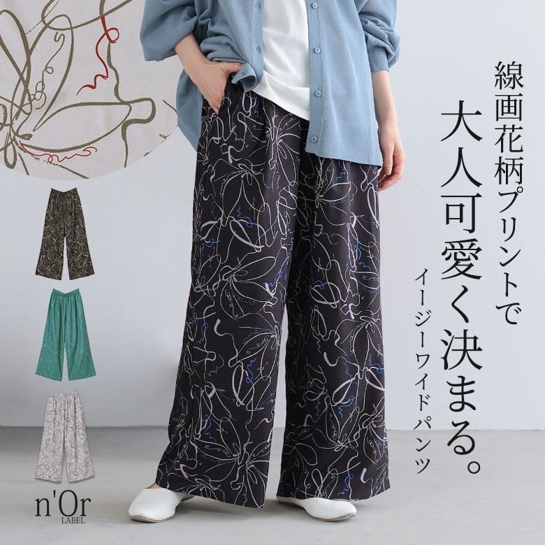 PANTS