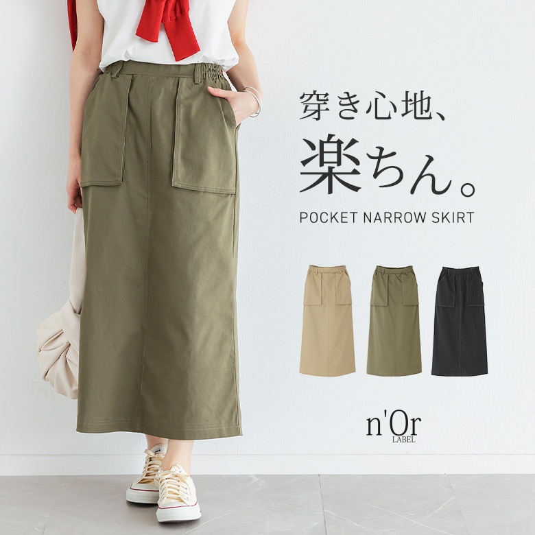 n'OrLABEL���̃|�P�b�g�i���[�X�J�[�g